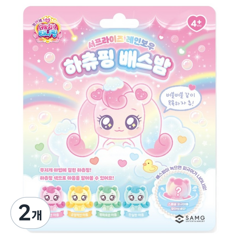 캐치티니핑 아동용 서프라이즈 레인보우 하츄핑 배스밤, 혼합색상, 2개