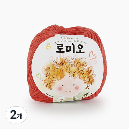 쎄비 로미오 뜨개실, 16. 다홍, 2개