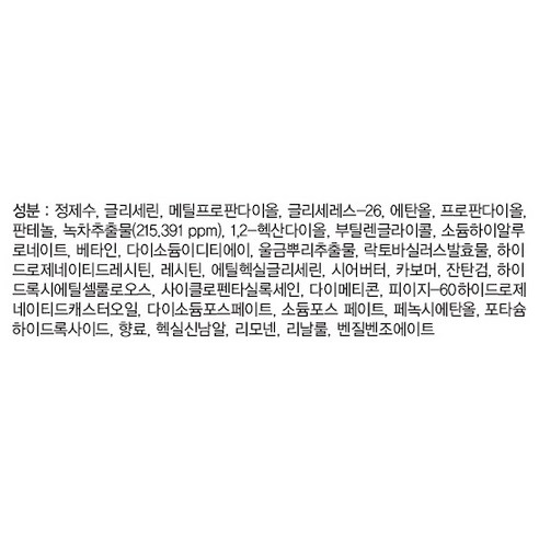 더페이스샵 갈아만든 마스크시트 녹차 20g 이미지 3
