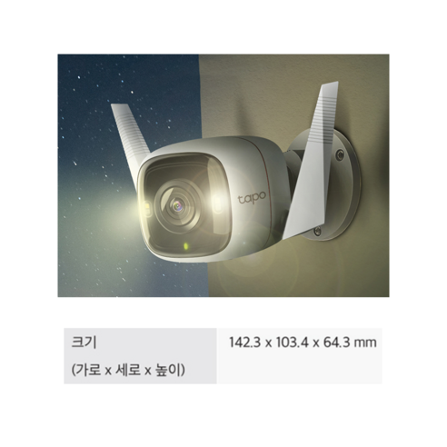 타포 보안 Wi-Fi 홈 CCTV 카메라 실외용 후기 분석 - 실제 설치 사례 예시