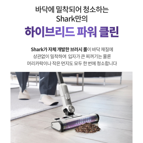 샤크 무선청소기 후기 분석 - 브러시 헤드의 밀착 청소력