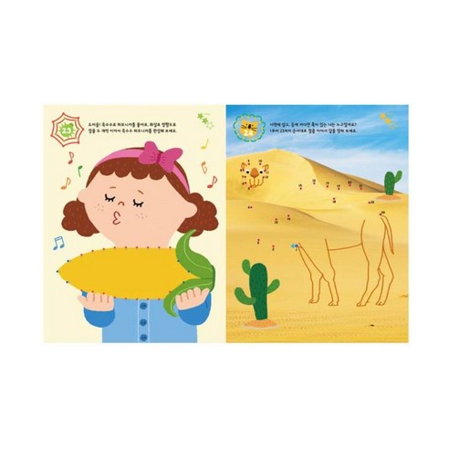 머리 좋아지는 놀이 100: 집중력 점 잇기 이미지 3