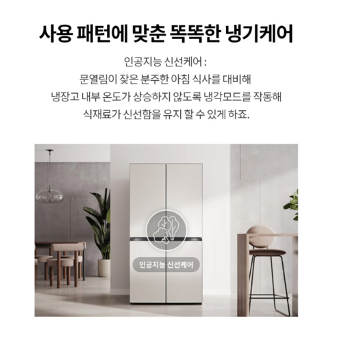 [색상선택형] LG전자 오브제컬렉션 870L 베이직 상냉장 하냉동 프리스탠딩 4도어 메탈 디오스 냉장고 방문설치 후기 분석 - 냉각 시스템 기술력