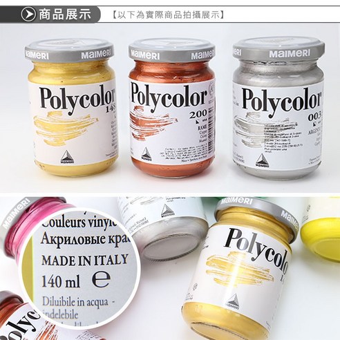 Polycolor Reflect Maimeri | Le Géant Des Beaux-Arts - N°1 De