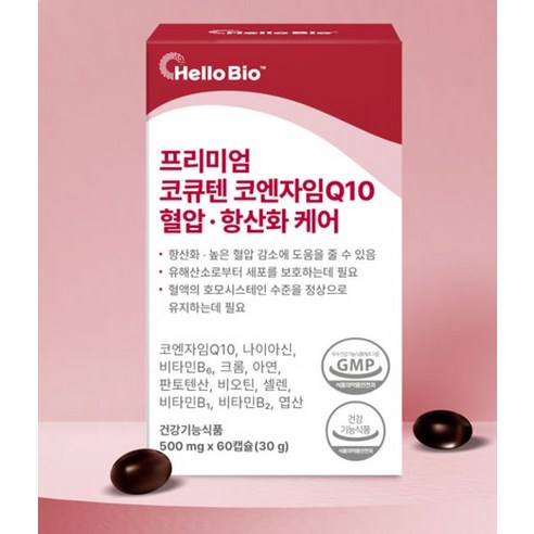 헬로바이오 혈압 항산화 케어 프리미엄 코큐텐 코엔자임Q10 30g 60정... 맛있게 먹은 솔직 후기 - 상품 이미지 4