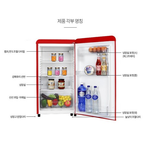 쿠잉전자 레트로 92L 원도어 냉장고 개봉기 | 실사용 후기 - 상품 이미지 3