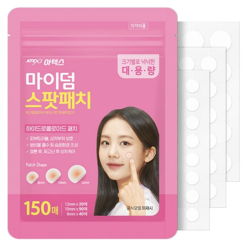 아텍스 마이덤 메디랩콜로이드에이스팟 패치 150개입 × 2개