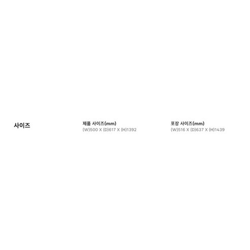 주방의 신선함을 책임지는 하이얼 아쿠아 150L 김치냉장고