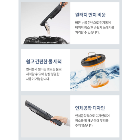 샤크 에보파워 핸디 무선 청소기 후기 분석 - 다양한 청소 환경에 맞는 노즐 키트 구성