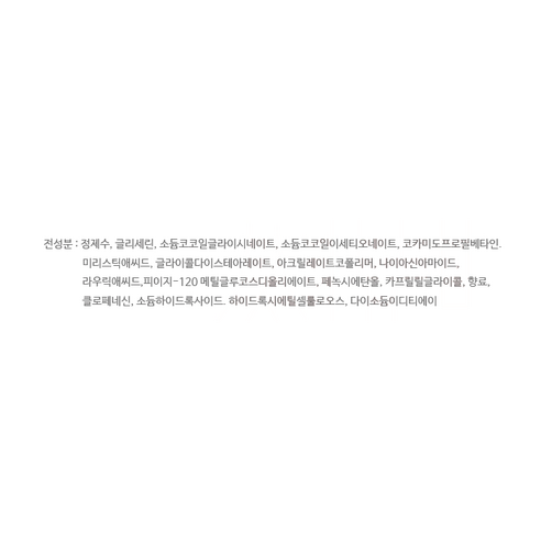 뉴트로지나 딥클린 브라이트닝 포밍 클렌져 이미지 3