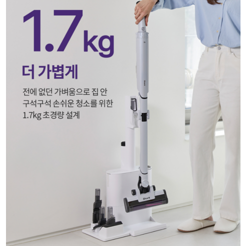 샤크 EVO POWER SYSTEM NEO+ 스틱 무선 청소기 후기 분석 - 플렉스 스틱 기능 활용 예시