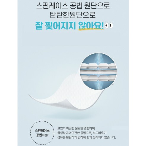 보솜이 펀앤플레이 라이트 물티슈 휴대용 이미지 4