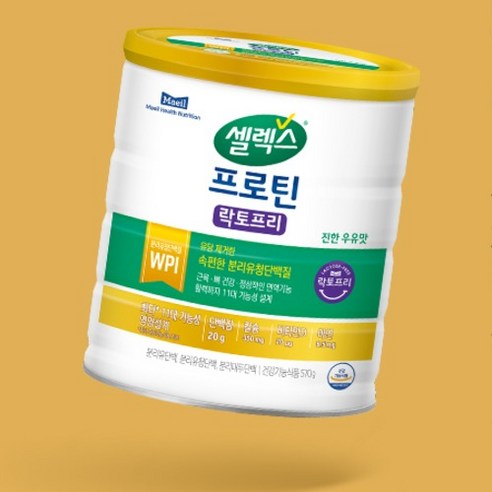 셀렉스 프로틴 락토프리 파우더 570g, 1개 실사용 후기 | 효과 있을까? - 상품 이미지 2