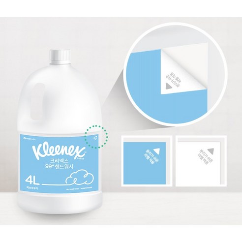 크리넥스 99 플러스 핸드워시 리필 허브파우더 후기 분석 - 제품 안전성 인증 마크