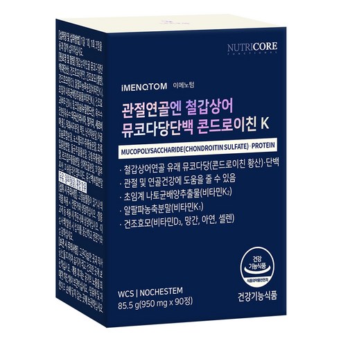 뉴트리코어 관절연골엔 철갑상어 뮤코다당단백 콘드로이친 K 90정, 1개 실사용 후기 | 효과 있을까? 썸네일
