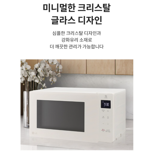 주방의 스타일과 기능성을 동시에 만족시키는 LG 디오스 오브제 전자레인지