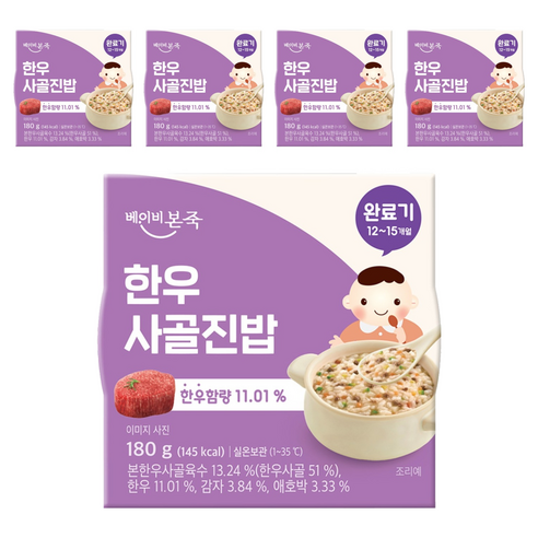 베이비본죽 한우사골진밥 실온 이유식 완료기, 한우사골, 180g, 5개
