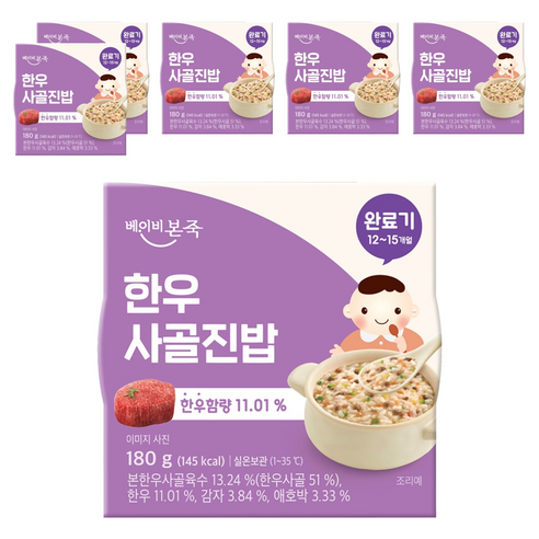 베이비본죽 한우사골진밥 실온 이유식 완료기, 한우사골, 180g, 6개