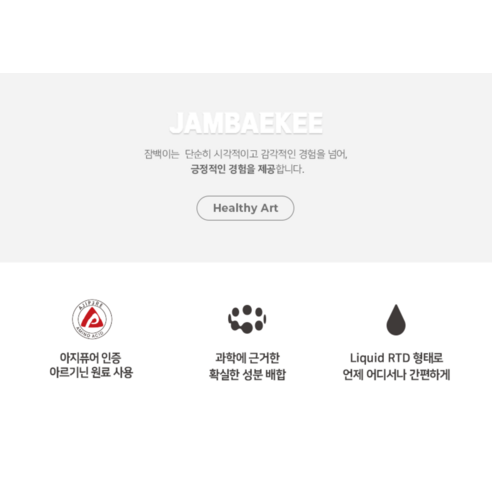 잠백이 펌프 아르기닌 무카페인 헬스부스터 맛있게 먹은 솔직 후기 - 상품 이미지 2