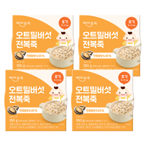 베이비본죽 실온이유식 후기, 오트밀버섯전복, 180g, 4개