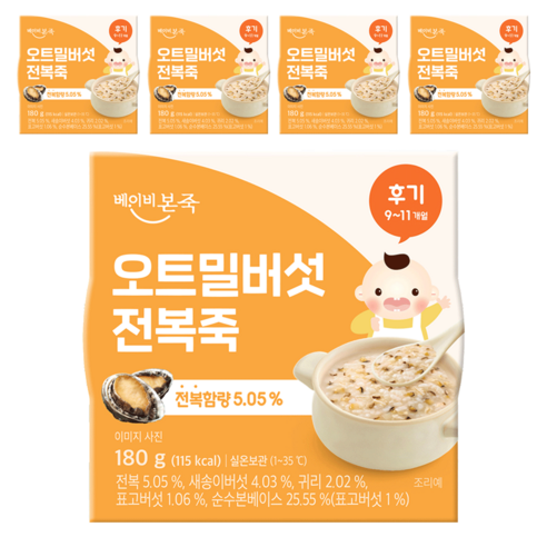 베이비본죽 실온이유식 후기, 오트밀버섯전복, 180g, 5개