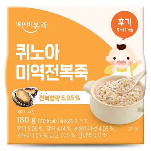 베이비본죽 실온 이유식 후기 퀴노아미역전복죽, 전복, 180g, 1개