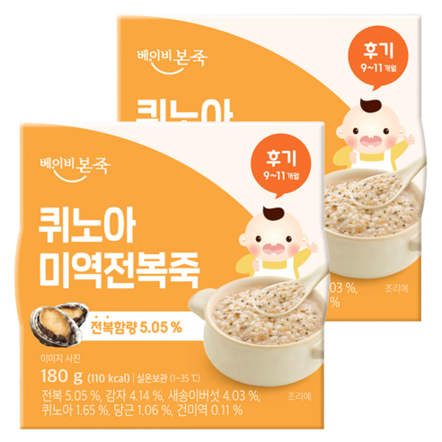 베이비본죽 실온 이유식 후기 퀴노아미역전복죽, 전복, 180g, 2개