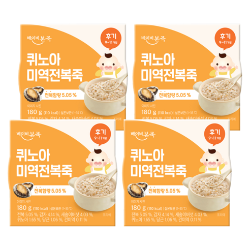 베이비본죽 실온 이유식 후기 퀴노아미역전복죽, 전복, 180g, 4개
