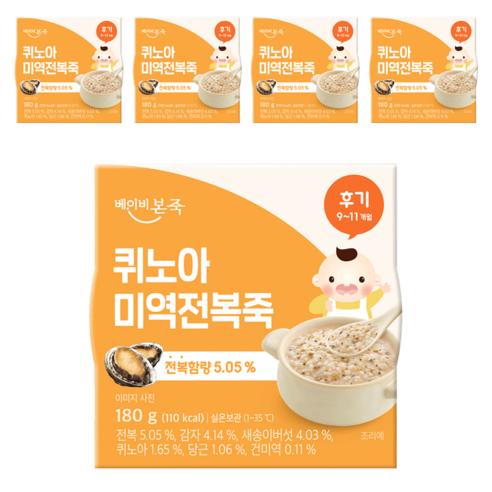 베이비본죽 실온 이유식 후기 퀴노아미역전복죽, 전복, 180g, 5개