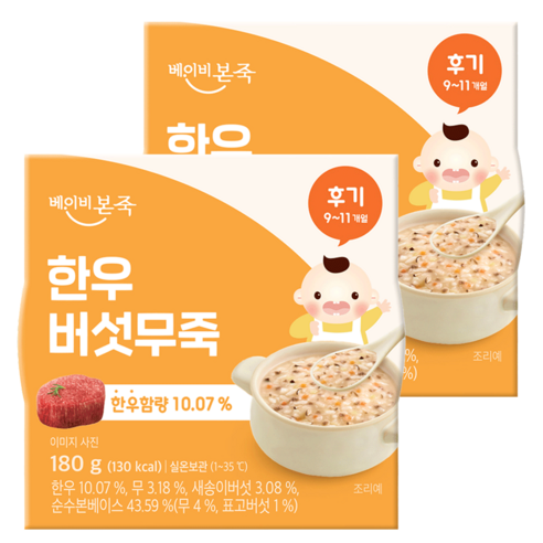 베이비본죽 실온이유식 후기 한우버섯무죽, 한우버섯무, 180g, 2개