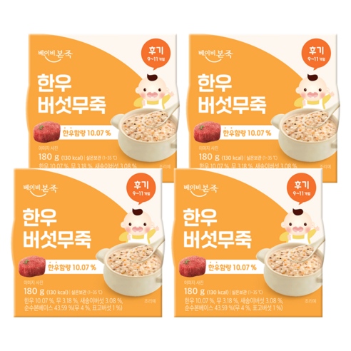 베이비본죽 실온이유식 후기 한우버섯무죽, 한우버섯무, 180g, 4개