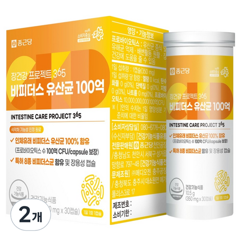 종근당 장건강 프로젝트365 비피더스 유산균 100억 10.5g 30정,... 솔직 후기 | 실사용자 리뷰 분석 - 상품 이미지 1