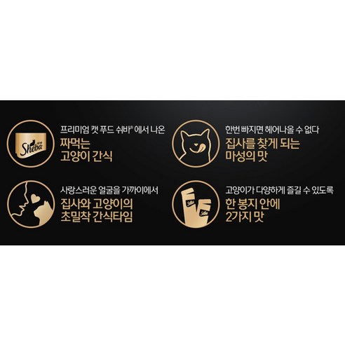 쉬바 멜티 고양이 파우치 20p 이미지 4