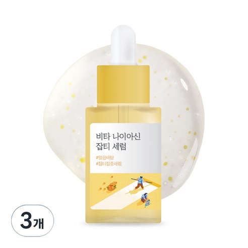 라운드랩 비타 나이아신 잡티 세럼 솔직 후기 | 실사용자 리뷰 분석 - 상품 이미지 1