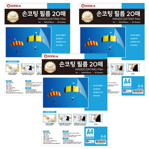 동아피엠에스 100mic 손코팅 필름, A4, 60개