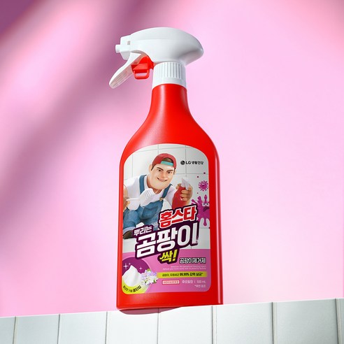 홈스타 맥스프레쉬로 곰팡이 걱정 끝! 강력 세정력과 간편 사용으로 깨끗한 공간을 만드세요.