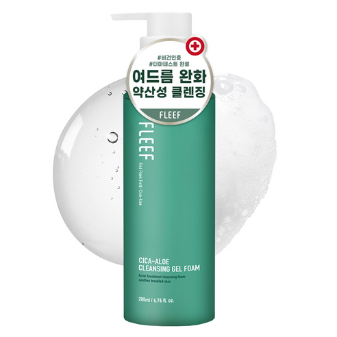 [비건뷰티] 플리프 시카 알로에 클렌징 젤 폼 솔직 후기 | 피부 타입별 분석 썸네일