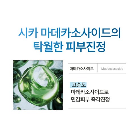 일리윤 세라마이드 아토 집중크림 무향 이미지 4