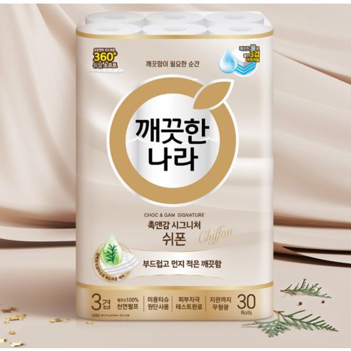 깨끗한나라 촉앤감 시그니처 쉬폰 천연펄프 3겹 고급롤화장지 솔직 후기 | 실사용자 리뷰 분석 - 상품 이미지 2