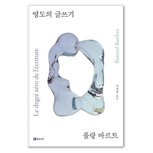 [필로소픽]영도의 글쓰기