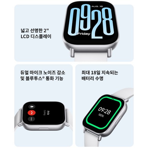 샤오미 레드미 워치5 액티브