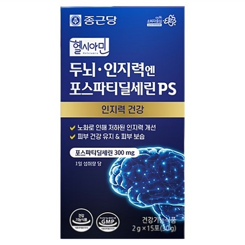 종근당 헬시아민 두뇌 인지력엔 포스파티딜세린 PS 15회분, 4개 실사용 후기 | 효과 있을까? - 상품 이미지 2