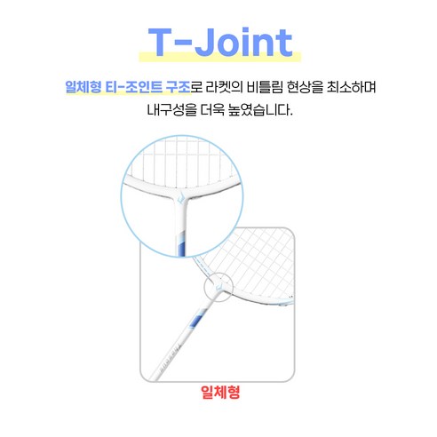 스맥스코리아 풀카본 초경량 배드민턴 라켓 68g 이미지 4