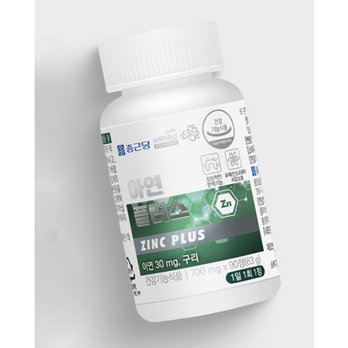 종근당 아연 플러스 90정, 1개 실사용 후기 | 효과 있을까? - 상품 이미지 2