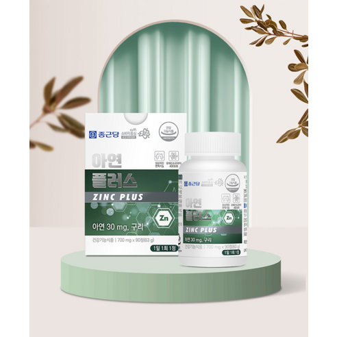 종근당 아연 플러스 90정, 1개 이미지 4