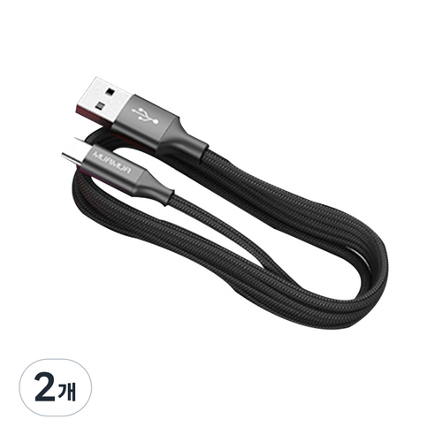 MUAMUA type-C 고속 충전케이블, 3m, BLACK, 2개