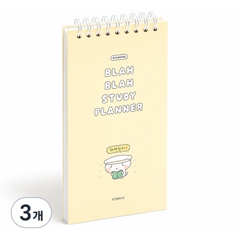 아이코닉 이겨낸다 핸디 만년 4개월 공부 학습 스터디플래너, 01 CREAM YELLOW, 3개