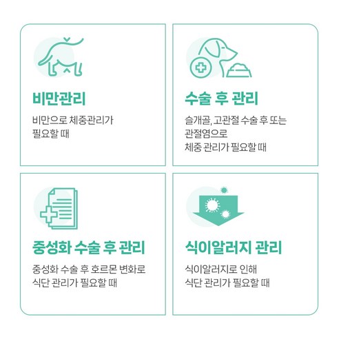 유한양행레시피브이 강아지 처방식 사료 솔직 후기 | 실제 사용자 리뷰 총정리 - 상품 이미지 2