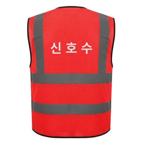 TIS 올메쉬 포켓형 작업복 안전조끼, 신호수, 1개