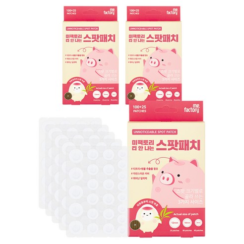 미팩토리 티 안 나는 스팟패치 11.2g 솔직 후기 | 실사용자 리뷰 분석 - 상품 이미지 1
